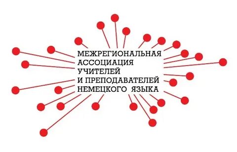 Межрегиональный фестиваль "Немецкие ученые и изобретения"ведите заголовок новости.