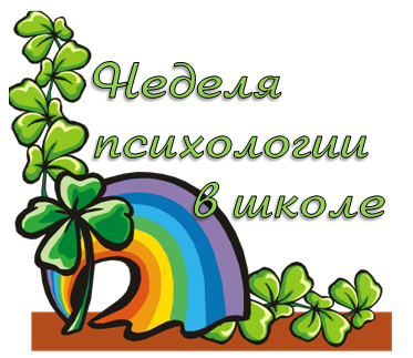 Эмблема недели.